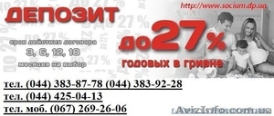 Депозитные вложения Киев.  #947665