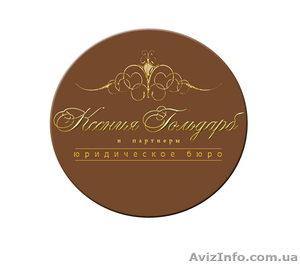 услуги адвокатов #950149