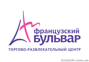 Французский бульвар  торгово-развлекательный центр. #943493