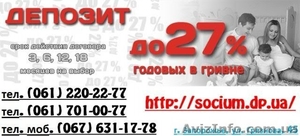 Большой процент по вкладам в Запорожье. #944647
