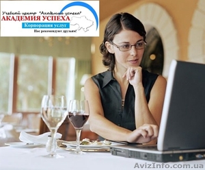 Курс администратор ресторана #938053