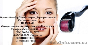 Купить scalproller из США оригинал,  НЕ КИТАЙ! #947817