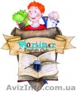 Английский язык для детей и взрослых – школа Mortimer,  Киев,  Троещина. #946273