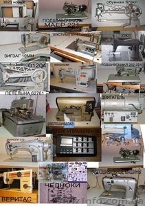 швейное оборудование  зигзаг минерва 335-336  #939746