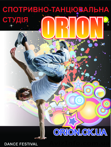 Обучаем разным видам танца #951126