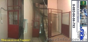  СКЛАДСКОЙ ПОДЪЁМНИК. МАГАЗИННЫЙ ПОДЪЁМНИК. ИЗГОТОВЛЕНИЕ И МОНТАЖ ПОД КЛЮЧ #942022