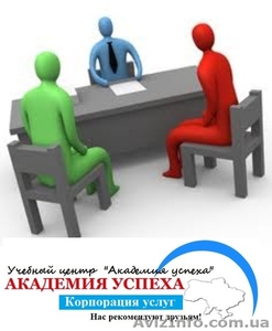 Курсы обучения менеджера по персоналу в Херсоне #939751