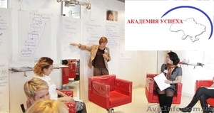 Курсы управления салоном красоты #940325