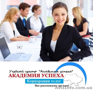 Курсы делопроизводства в Херсоне #939749