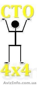 СТО /Винница/                     #951293