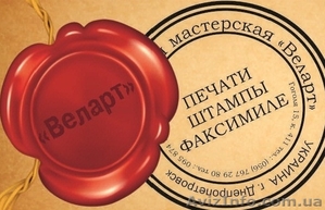 Печати,  штампы,  факсимиле #940302