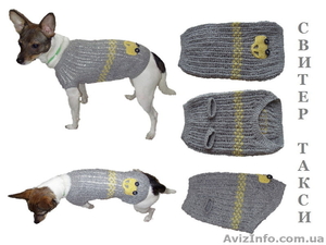Одежда животным свитер Такси #915563