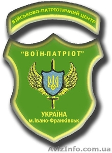 Військово-патріотичний центр