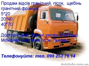  щебінь і відсів,  пісок за хорошу ціну #938335