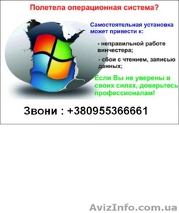 Ремонт компьютеров    ...... 0955366661 #944360