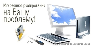 Установка Windows в Киеве,  ремонт ноутбуков Киев,  настройка Wi-Fi #963611