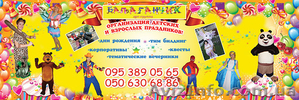 Детские праздники и Аниматоры #958827