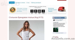 Продам готовый рабочий интернет магазин #953853