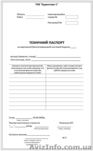 Изготовление технического паспорта на недвижимость #962033