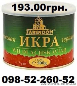 Икру красную Zarendom (Зарендом) 500г. - 193грн. #953248
