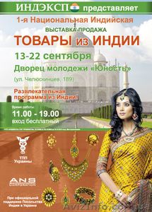выставка-продажа 