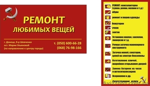 Ремонт чемоданов #963446