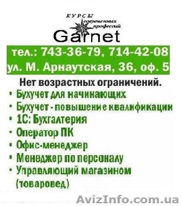 бухгалтерский учет и 1-с для начинающих #965436