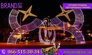 Гирлянды для деревьев по оптовым ценам Барабашово Харьков 066-515-30-34 #956956