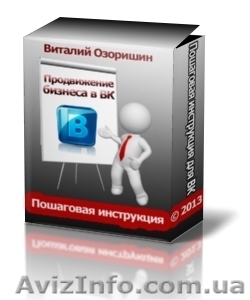 Раскрутка Групп Вконтакте #964851