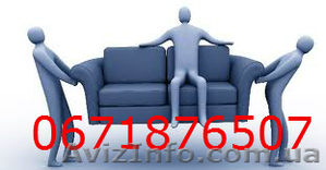 Авто-агенство аккуратные грузчики  #962836