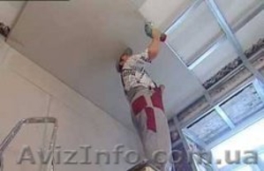 Гипсокартон потолочный 9.5 мм #966831