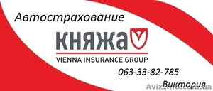 Автостраховка.Автогражданка.Страховка #962082