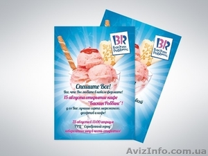 Печать листовок А5 1000 шт от 216 грн #964031