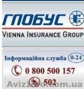 Страхование авто.Автоцивилка #953860