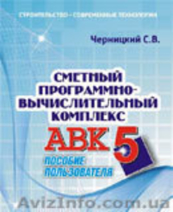О96-575-ОО-66  АВК-5  2.12.4 – 2.12.3 – 2.12.2 – 2.12.1 – 2.12.0          АВК-5  #966163