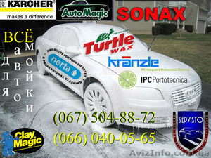 Все для бесконтактной мойки авто #965987