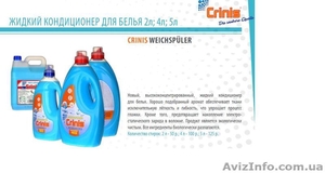 Немецкая Бытовая Химия от Производителя #958029