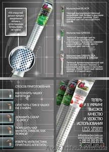 предлагаем чай в стикках Less spoon #951827