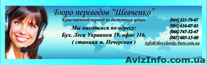  Бюро переводов 