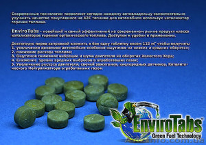 Первый мультивитамин для машины #963632