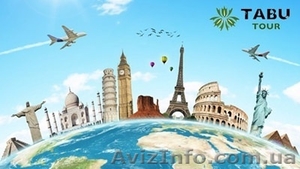 Эксклюзивный эконом авиа тур 