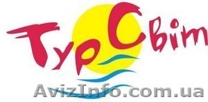 Туристическое агенство 