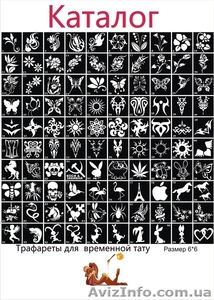 Трафареты для временной татуировки 6*6 #957594
