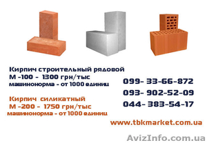 Компания ООО Транс-Буд-Континент предлагает строительные материалы  #888537