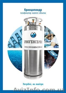 Продажа и ремонт криогенного оборудования #966110