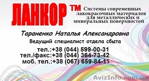 Грунт Акрилан 010 #954350