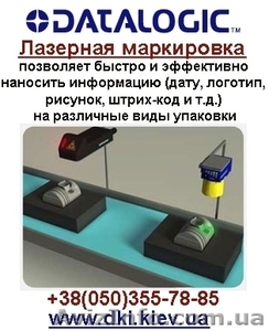 Машинное зрение,  лазерный маркировщик Datalogic #963922