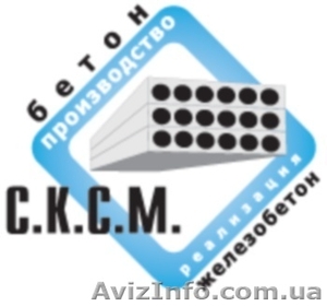 Бетонные и железобетонные изделия #956925