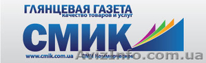 Глянцевая газета СМИК качество товаров и услуг #967958