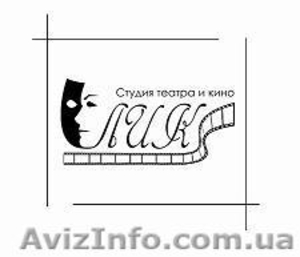 Актерская мастерская семейного творчества #957657